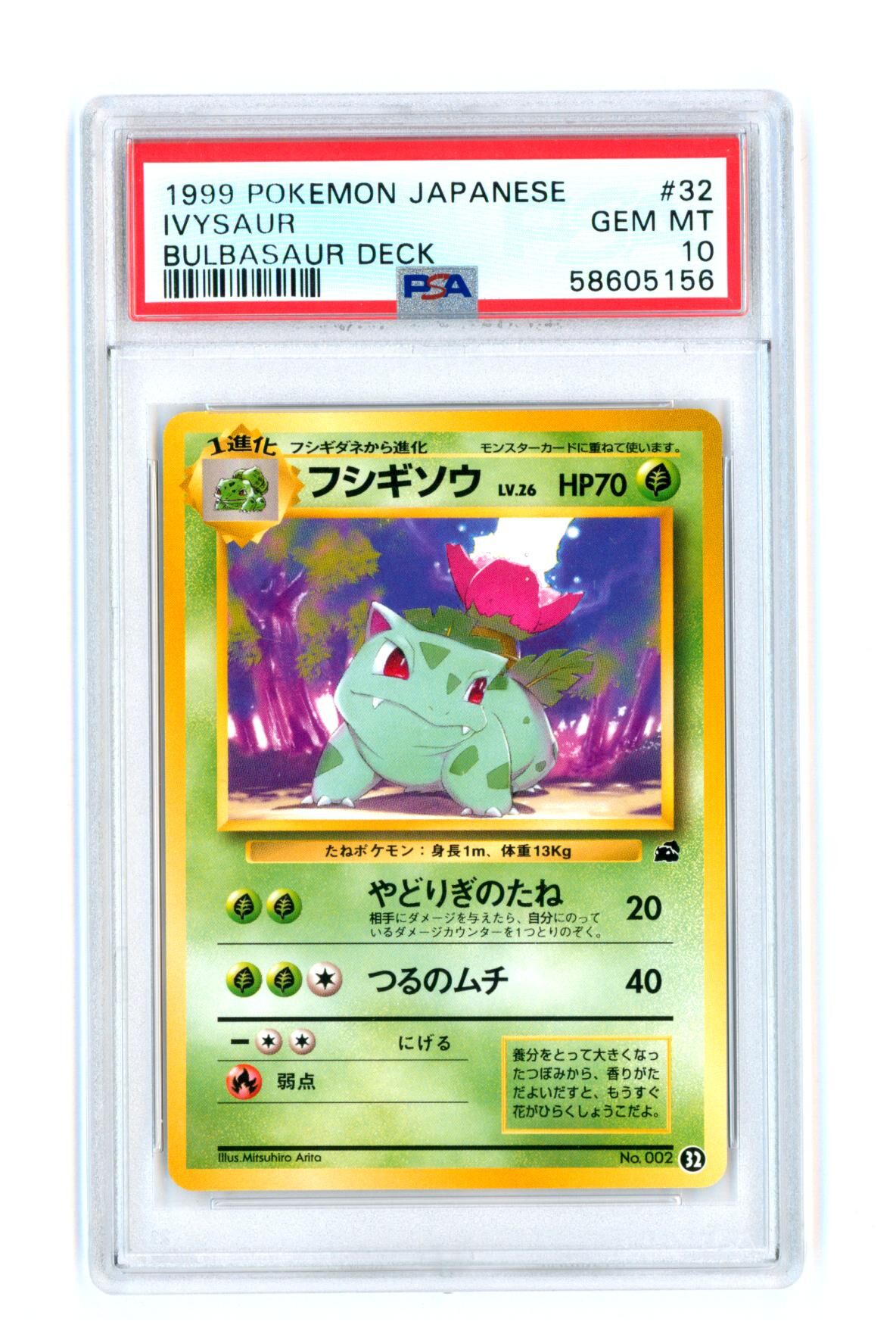 Ivysaur #32 - Bulbasaur Deck - Japanese - PSA 10 GEM MT - Pokémon Ivysaur #32 - Bulbasaur Deck - Japanese - PSA 10 GEM MT - Pokémon