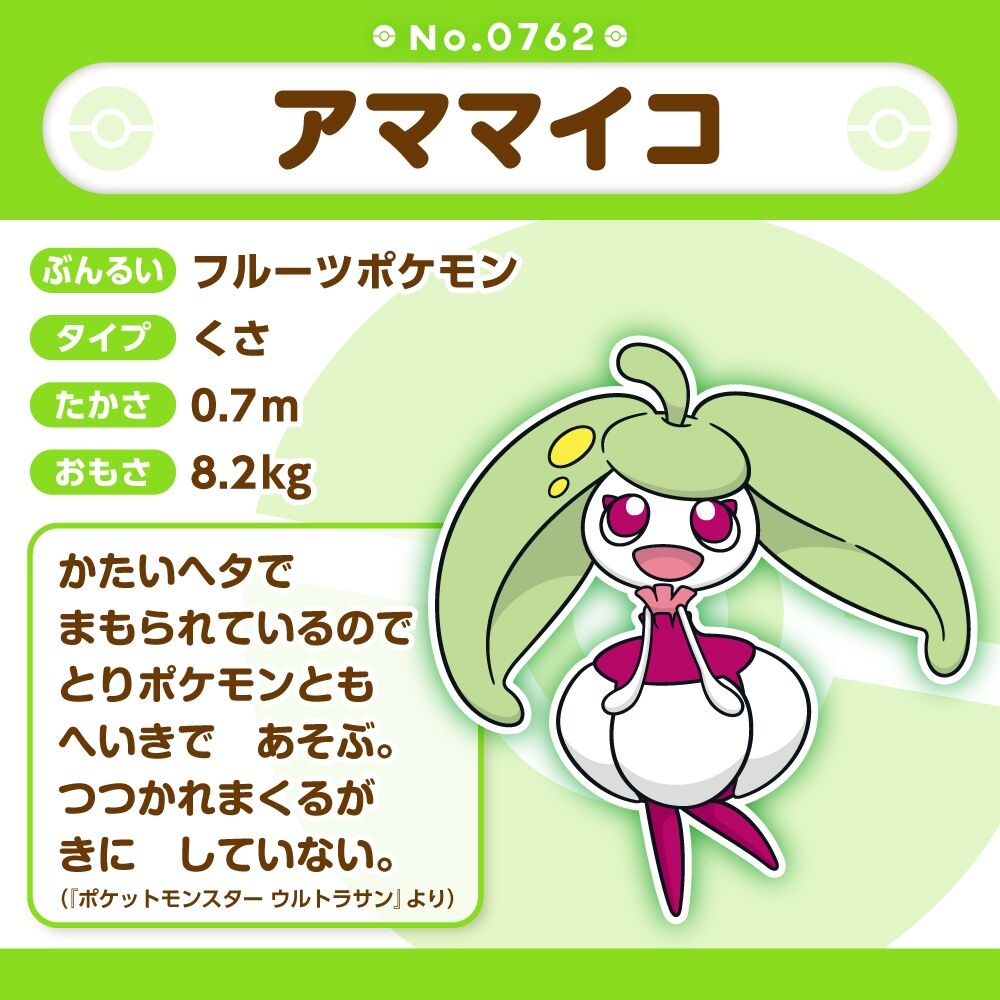 Steenee Sitting Cuties Plush - 16.0 cm