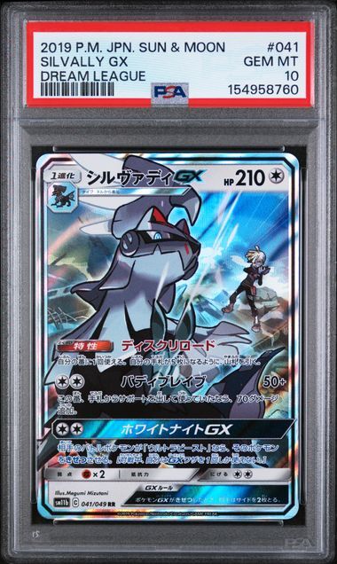 Silvally GX #041 - Sun & Moon Dream League - PSA 10 GEM-MT - Pokemon Silvally GX #041 - Sun & Moon Dream League - PSA 10 GEM-MT - Pokemon