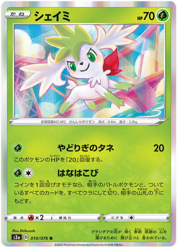 Shaymin - s3a 010/076 - JP