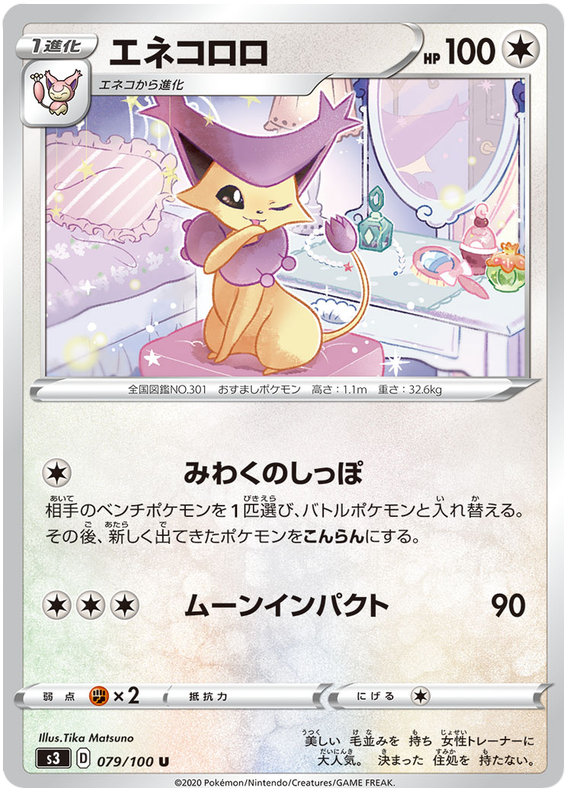 Delcatty - s3 079/100 - JP Delcatty - s3 079/100 - JP