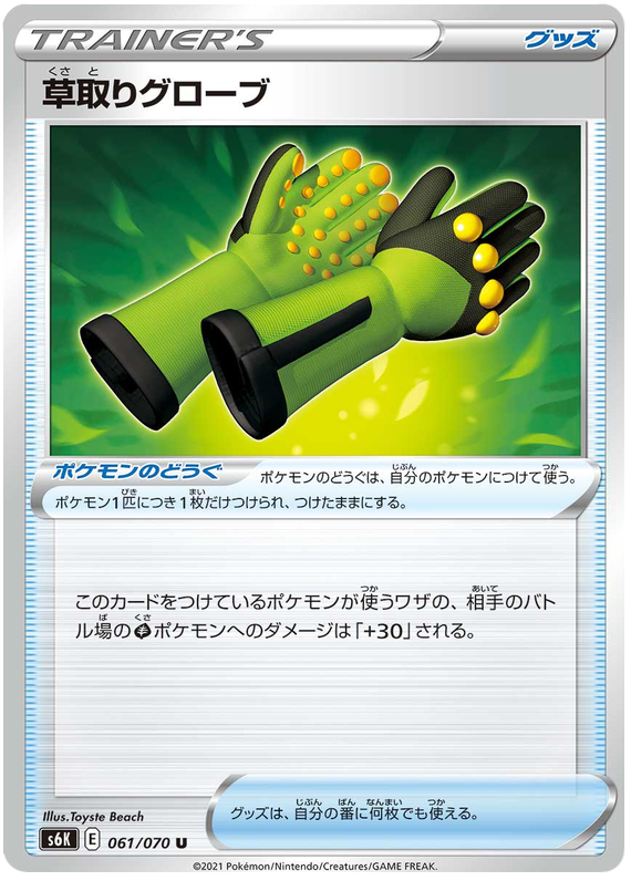 Gardening Gloves - s6K 061/070 - JP Gardening Gloves - s6K 061/070 - JP