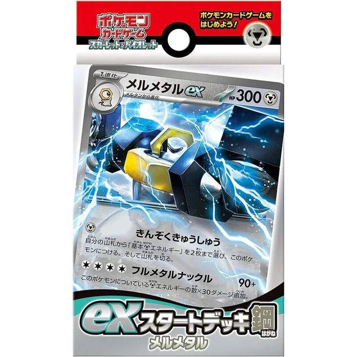 Pokemon Scarlet & Violet ex Starter Set - Fighting - Melmetal - JPN Pokemon Scarlet & Violet ex Starter Set - Fighting - Melmetal - JPN