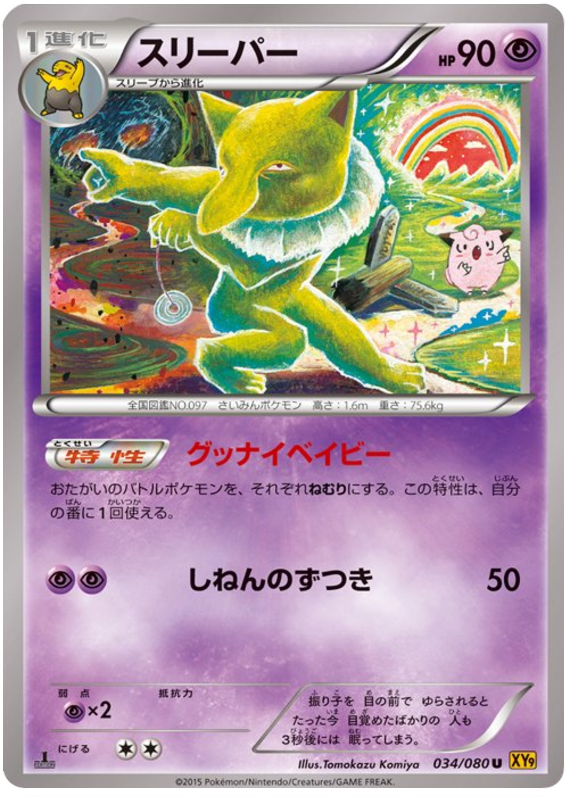 Hypno - XY9 034/080 - JP