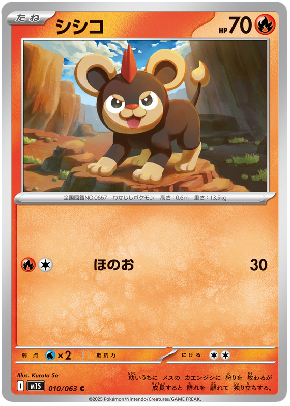 Litleo - m1S 010/063 - JP