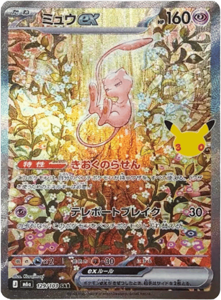 Mew ex - m6a 129/103 - JP