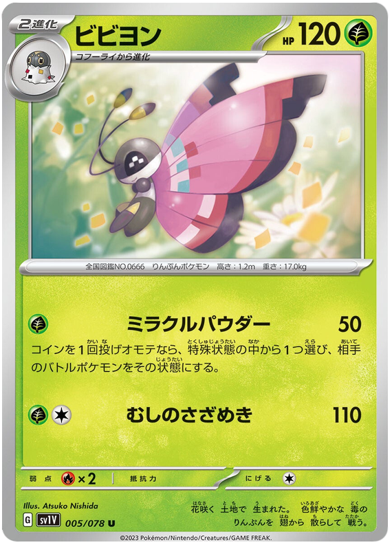 Vivillon - sv1V 005/078 - JP
