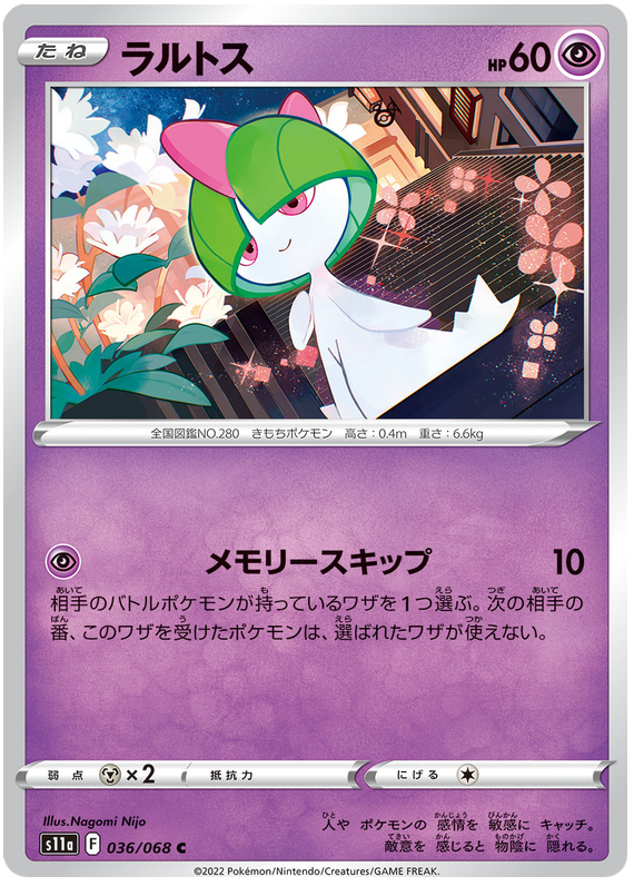 Ralts - s11a 036/068 - JP Ralts - s11a 036/068 - JP