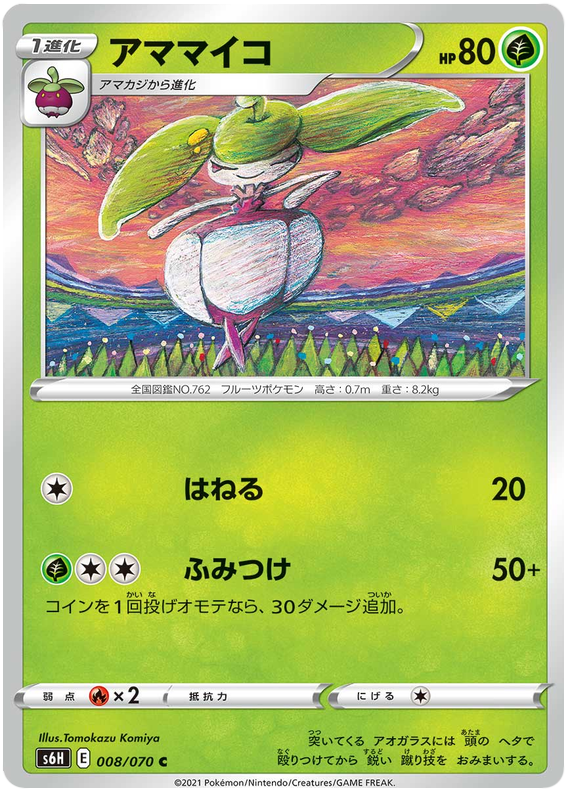 Steenee - s6H 008/070 - JP Steenee - s6H 008/070 - JP