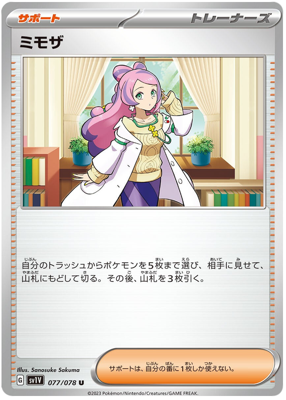 Miriam - sv1V 077/078 - JP Miriam - sv1V 077/078 - JP