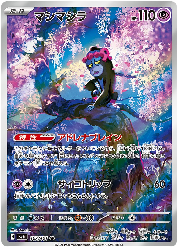 Munkidori - sv6 107/101 - JP