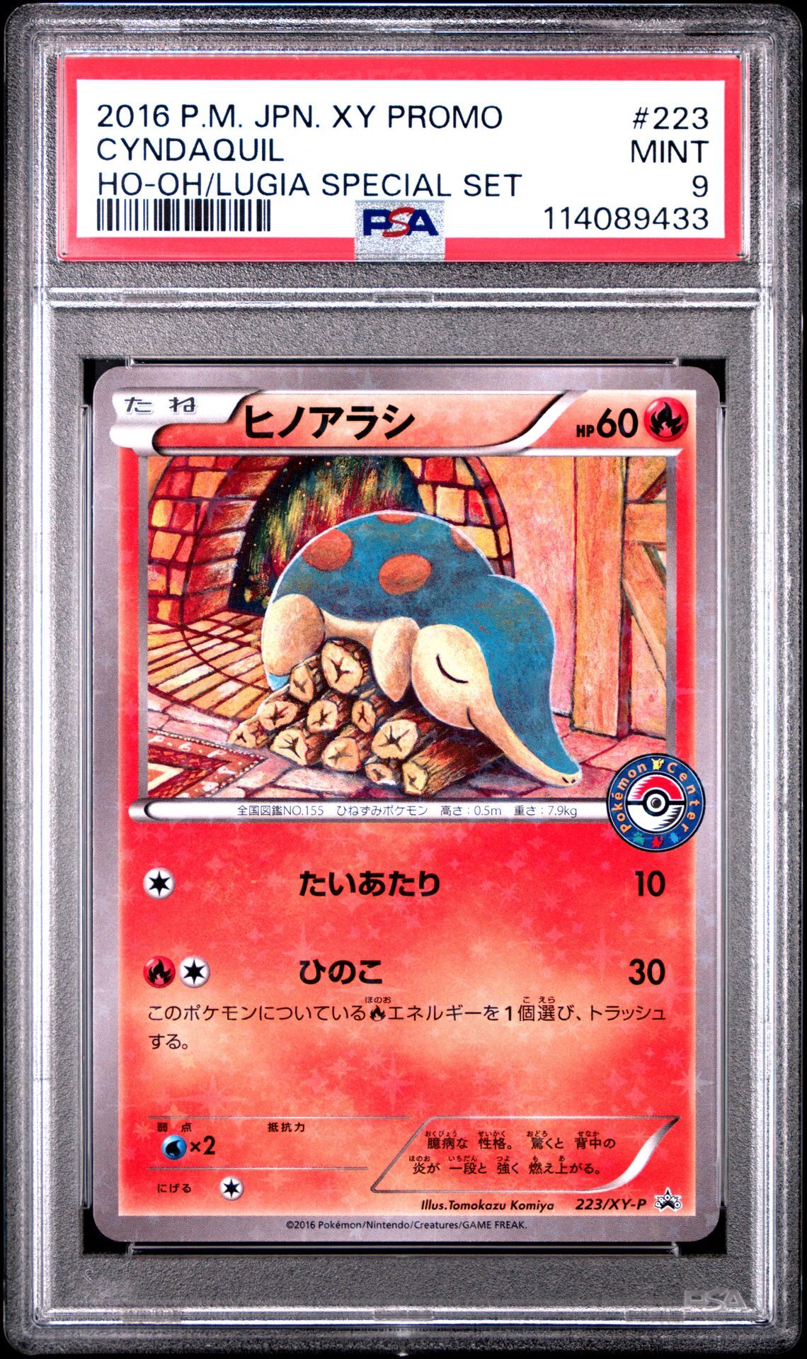 2016 POKEMON JAPANESE XY PROMO 223 CYNDAQUIL HO-OH/LUGIA SPECIAL SET - PSA 9 MINT - Pokémon
