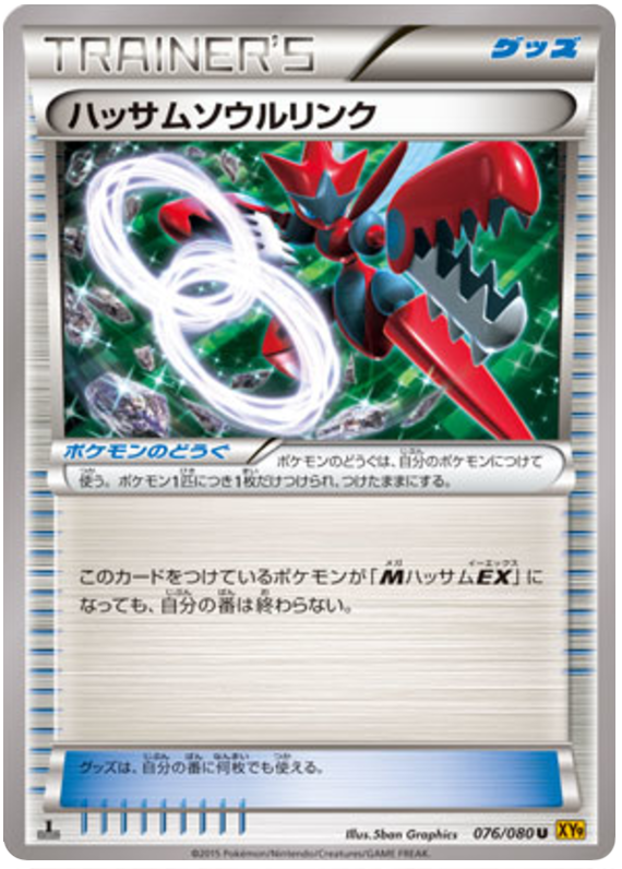 Scizor Spirit Link - XY9 076/080 - JP Scizor Spirit Link - XY9 076/080 - JP