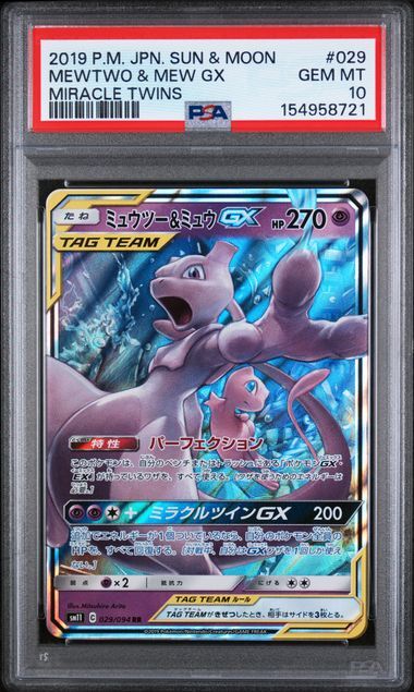 Mewtwo & Mew-GX #029 - Sun & Moon Miracle Twins - PSA 10 GEM-MT - Pokemon Mewtwo & Mew-GX #029 - Sun & Moon Miracle Twins - PSA 10 GEM-MT - Pokemon