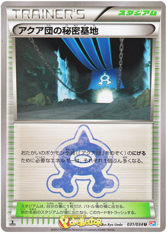 Team Aqua Secret Base - CP1 031/034 - JP Team Aqua Secret Base - CP1 031/034 - JP