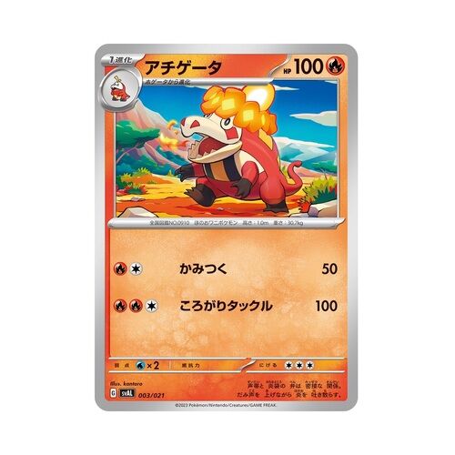 Pokémon Scarlet & Violet Fuecoco & Ampharos ex Starter Set - JPN