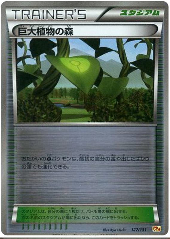 Forest of Giant Plants - CP4 127/131 - JP