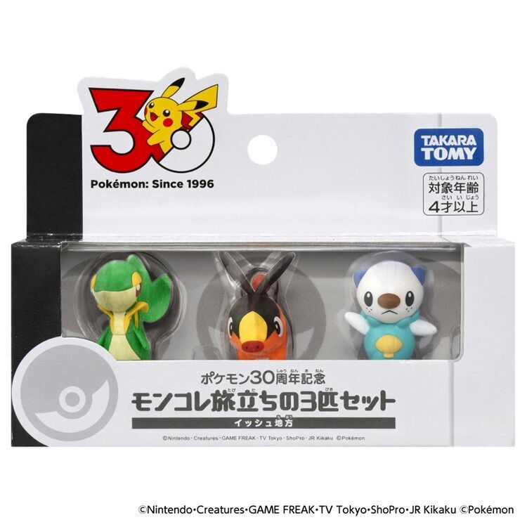 Moncolle Unova Starter Trio Set