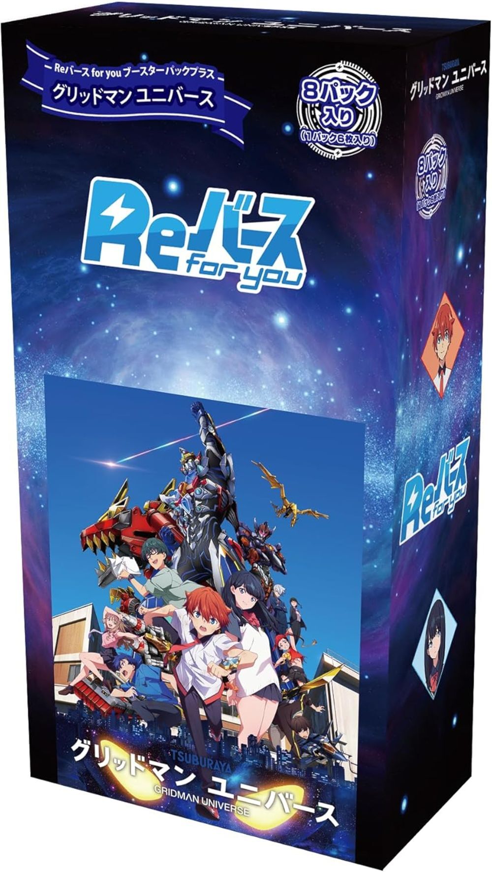 Gridman Universe: Rebirth for You Booster Display (8) - JP