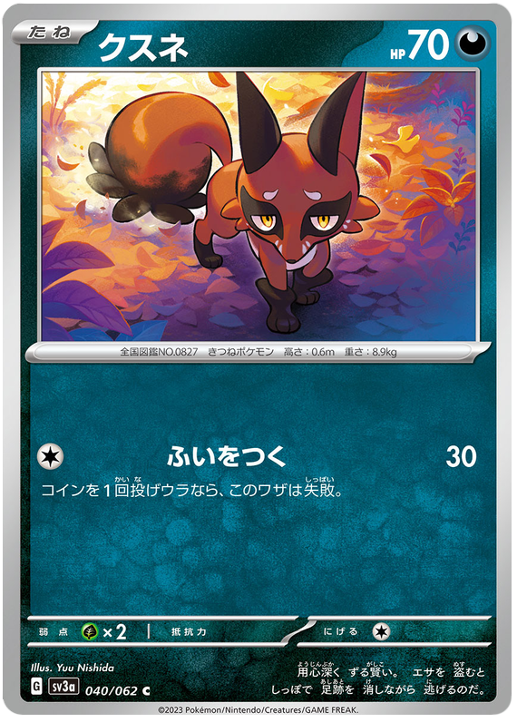 Nickit - sv3a 040/062 - JP Nickit - sv3a 040/062 - JP