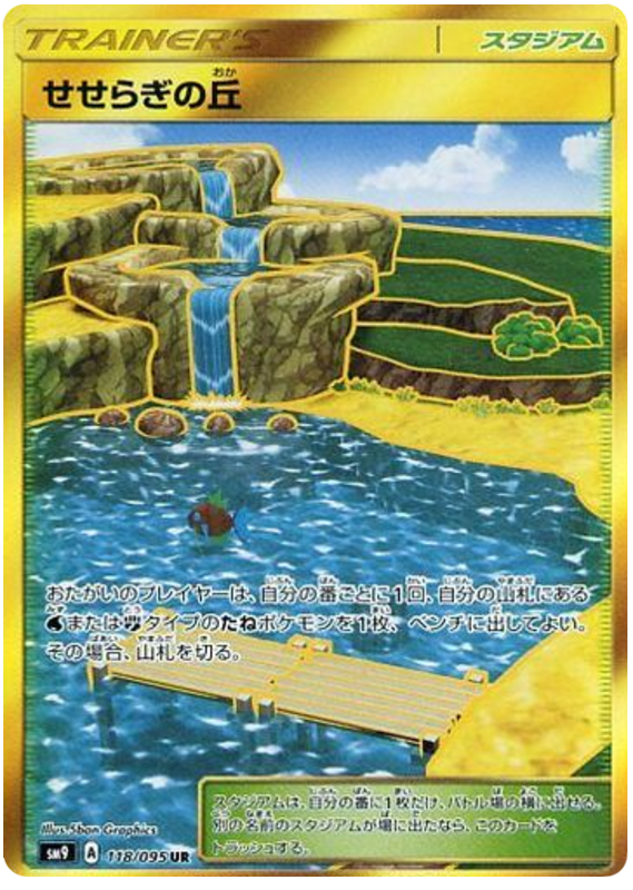 Brooklet Hill - sm9 118/095 - JP Brooklet Hill - sm9 118/095 - JP