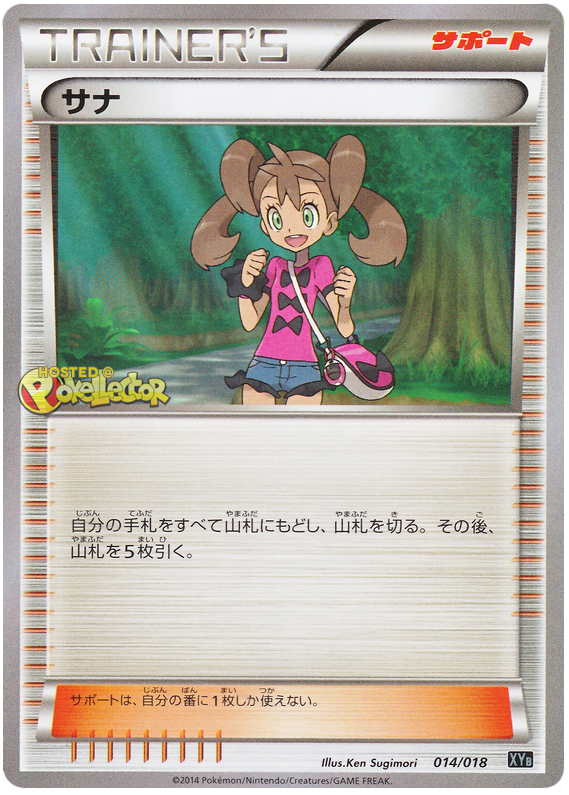 Shauna - XYB 014/018 - JP