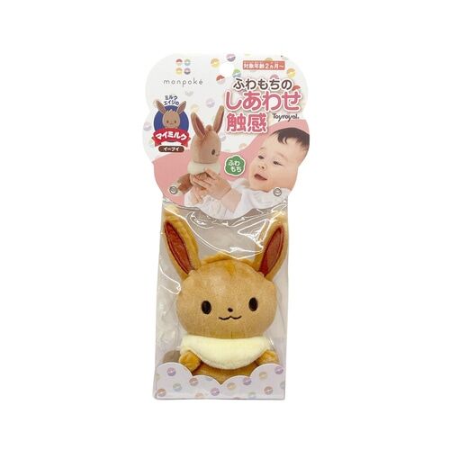 Pokemon Center Original Monpoke Baby Plush My Milk Eevee