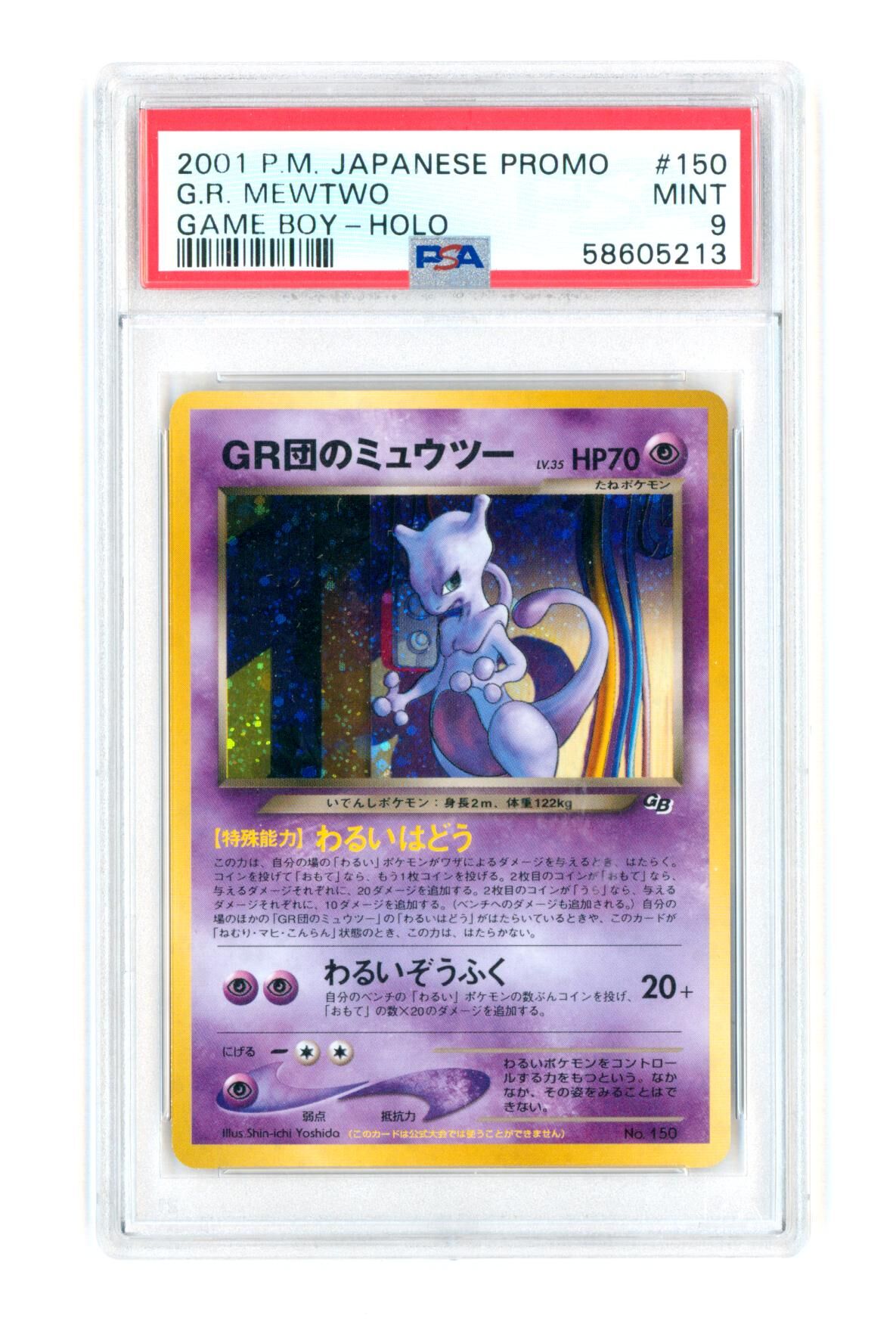 G.R. Mewtwo #150 - Holo - Game Boy - Japanese Promo - 2001 - PSA 9 MINT - Pokémon