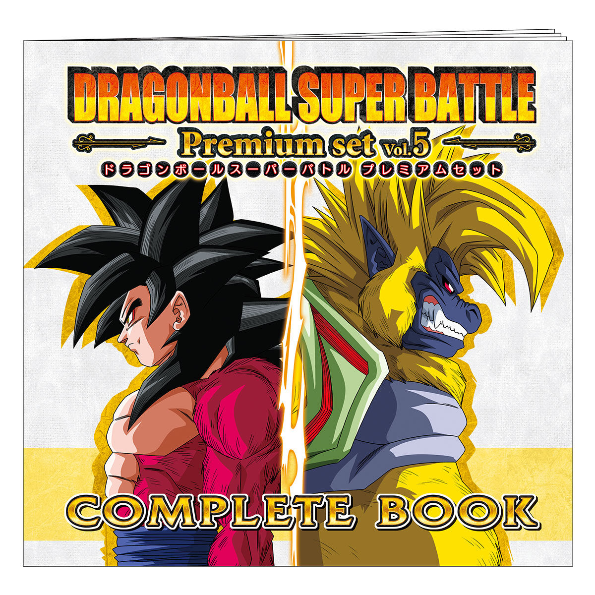 Carddass Super Battle Premium Set Vol.5 - Dragon Ball Super Card Game - EN