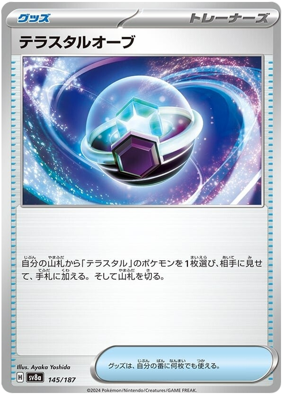 Tera Orb - sv8a 145/187 - JP