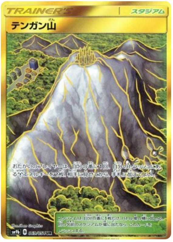 Mt Coronet - sm9b 069/054 - JP Mt Coronet - sm9b 069/054 - JP