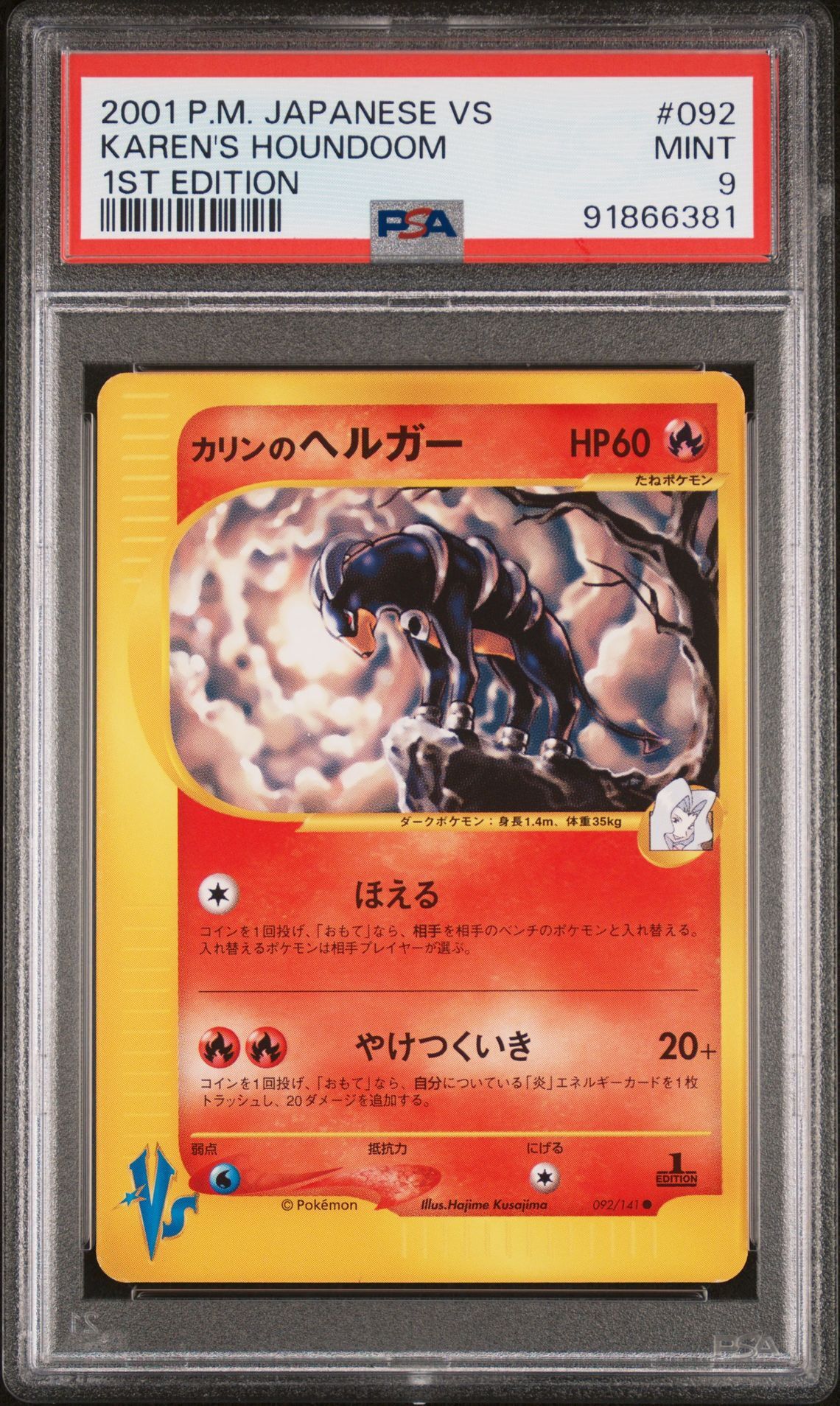 2001 POKEMON JAPANESE VS 092 KAREN'S HOUNDOOM 1ST EDITION - PSA 9 MINT - Pokémon