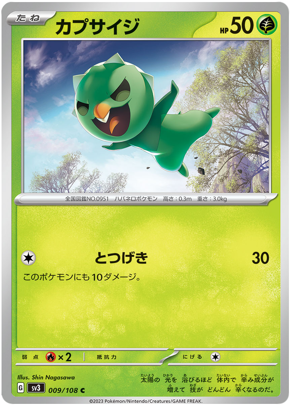 Capsakid - sv3 009/108 - JP