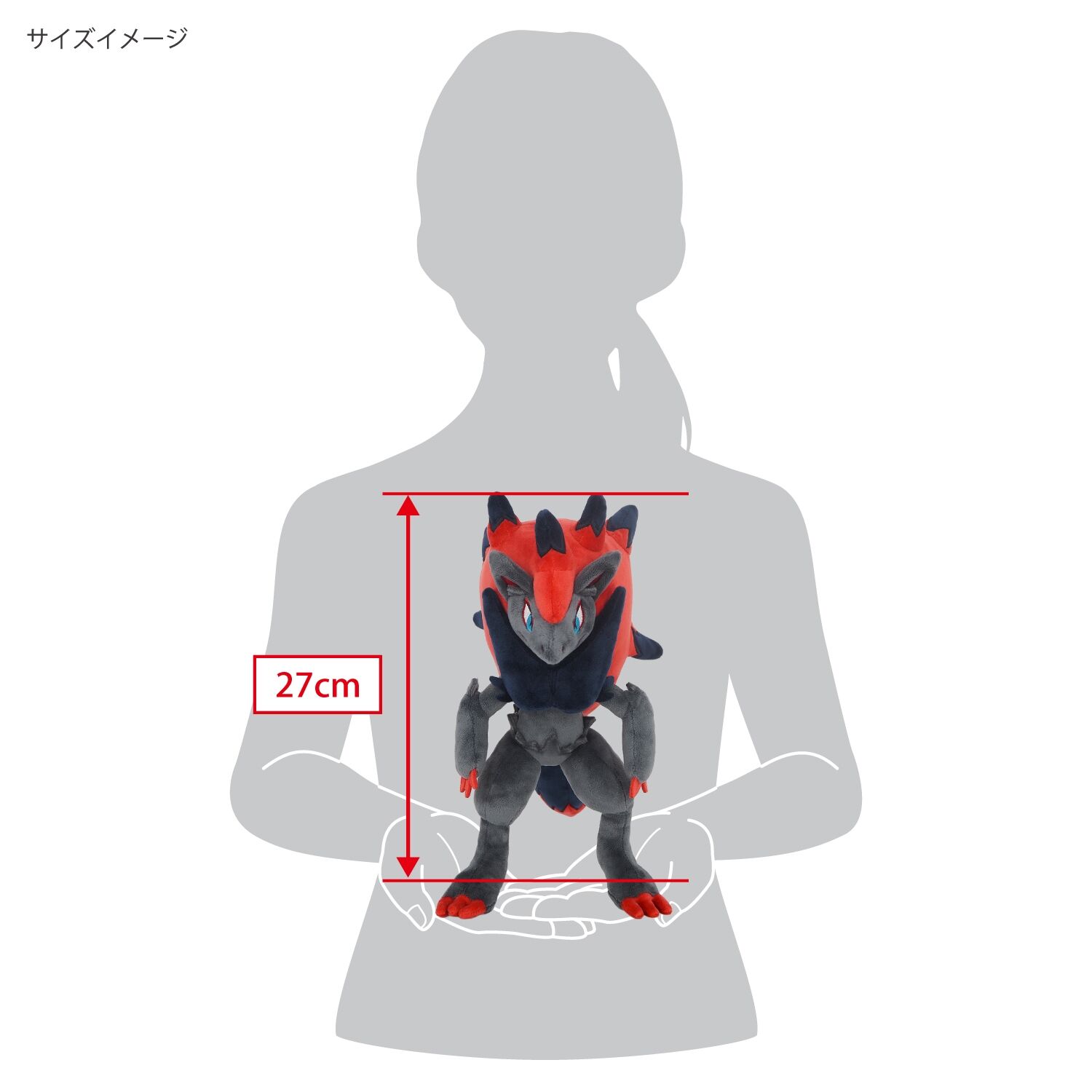 Zoroark All Star Collection Plush - 35 cm