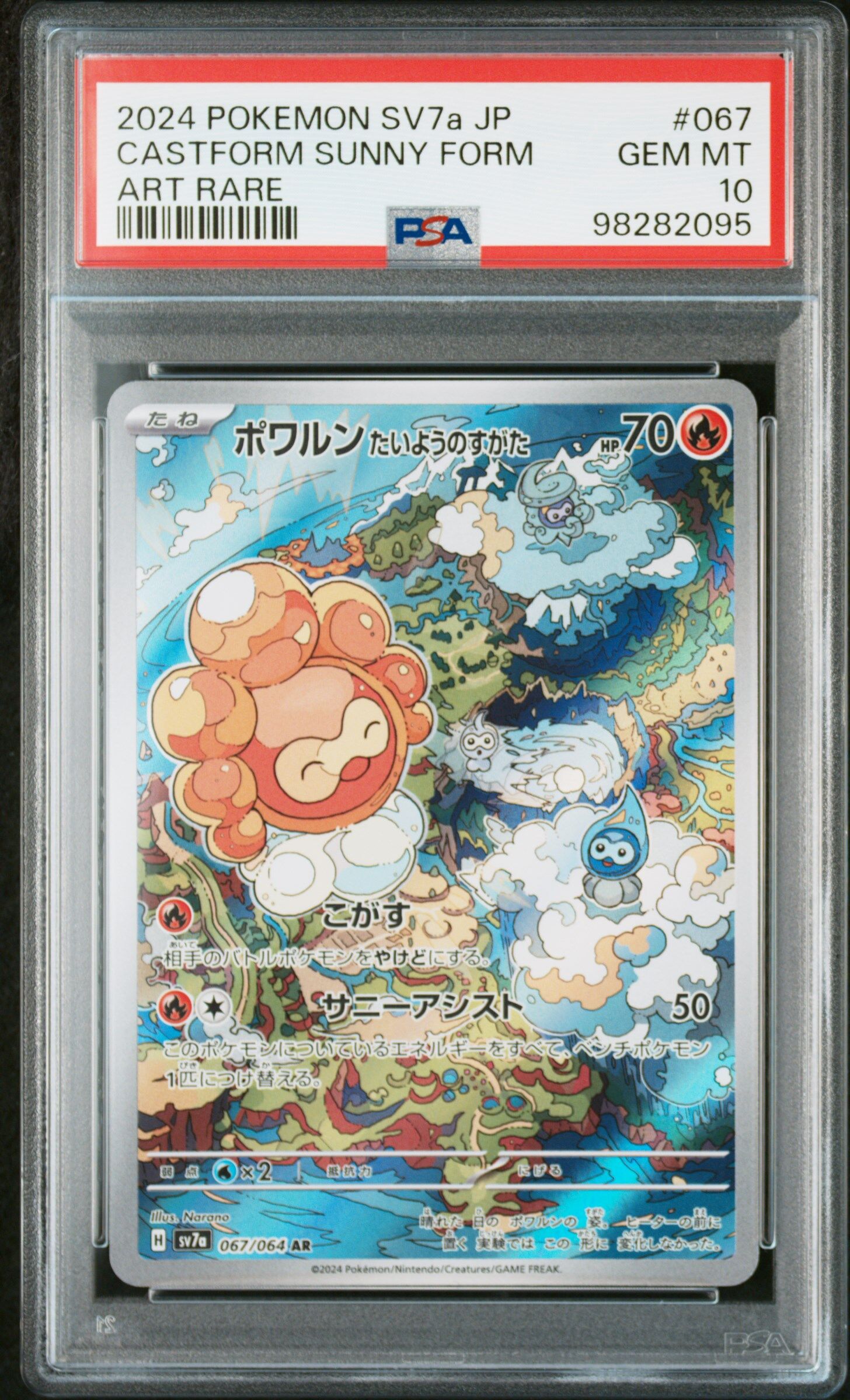 2024 POKEMON JAPANESE SV7A-PARADISE DRAGONA #067 CASTFORM SUNNY FORM ART RARE - PSA 10 GEM-MT - Pokémon