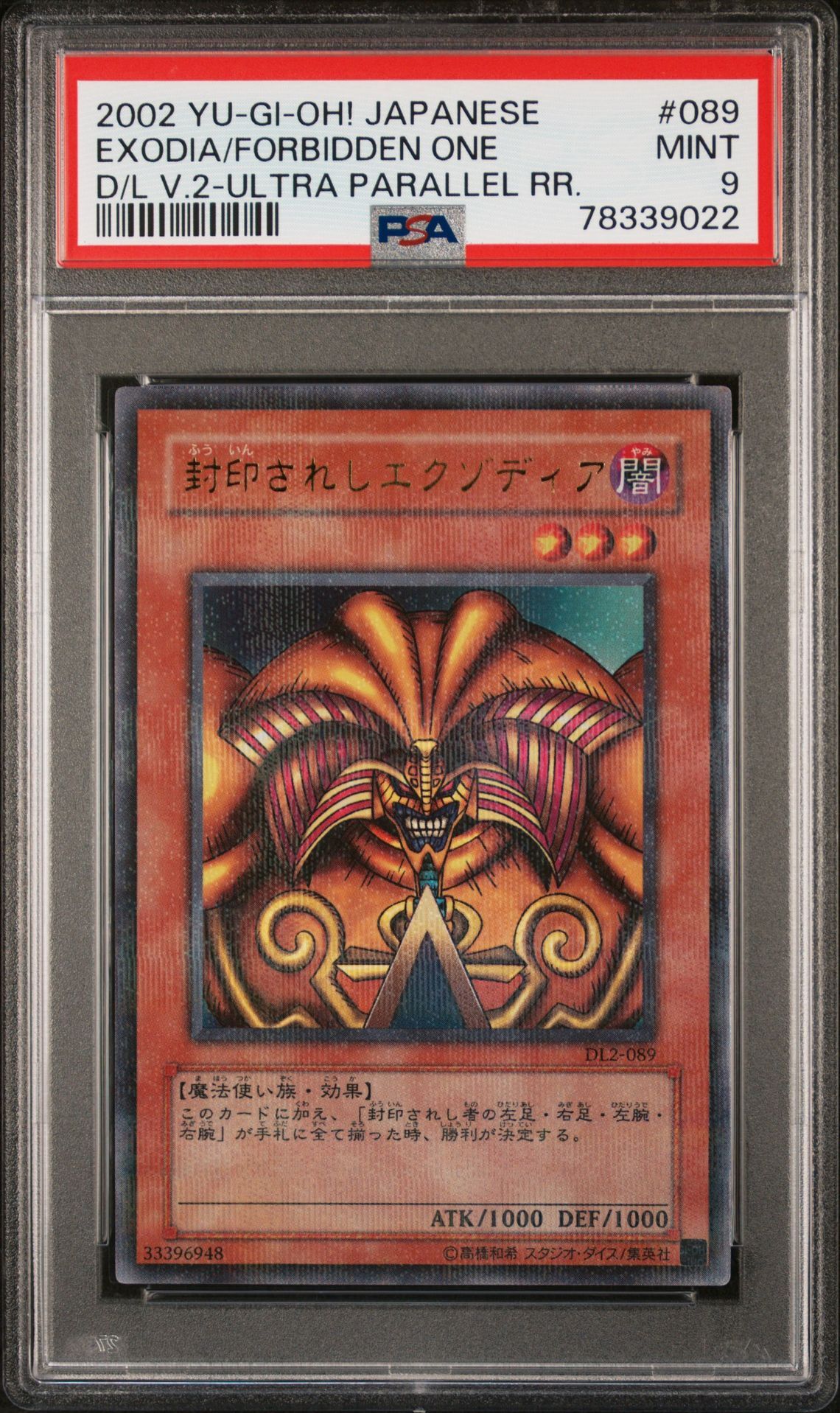 2002 YU-GI-OH! JAPANESE DUELIST LEGACY VOLUME 2 089 EXODIA THE FORBIDDEN ONE ULTRA PARALLEL RARE - PSA 9 MINT