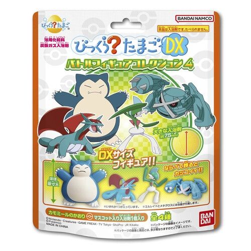 Pokemon DX Battle Figure Collection 4 Bath Bomb Pokemon DX Battle Figure Collection 4 Bath Bomb