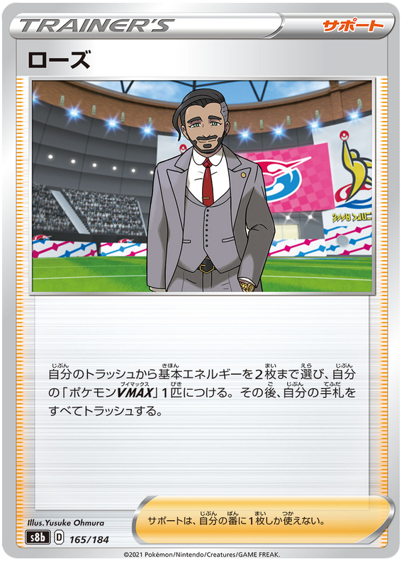 Rose - s8b 165/184 - JP Rose - s8b 165/184 - JP