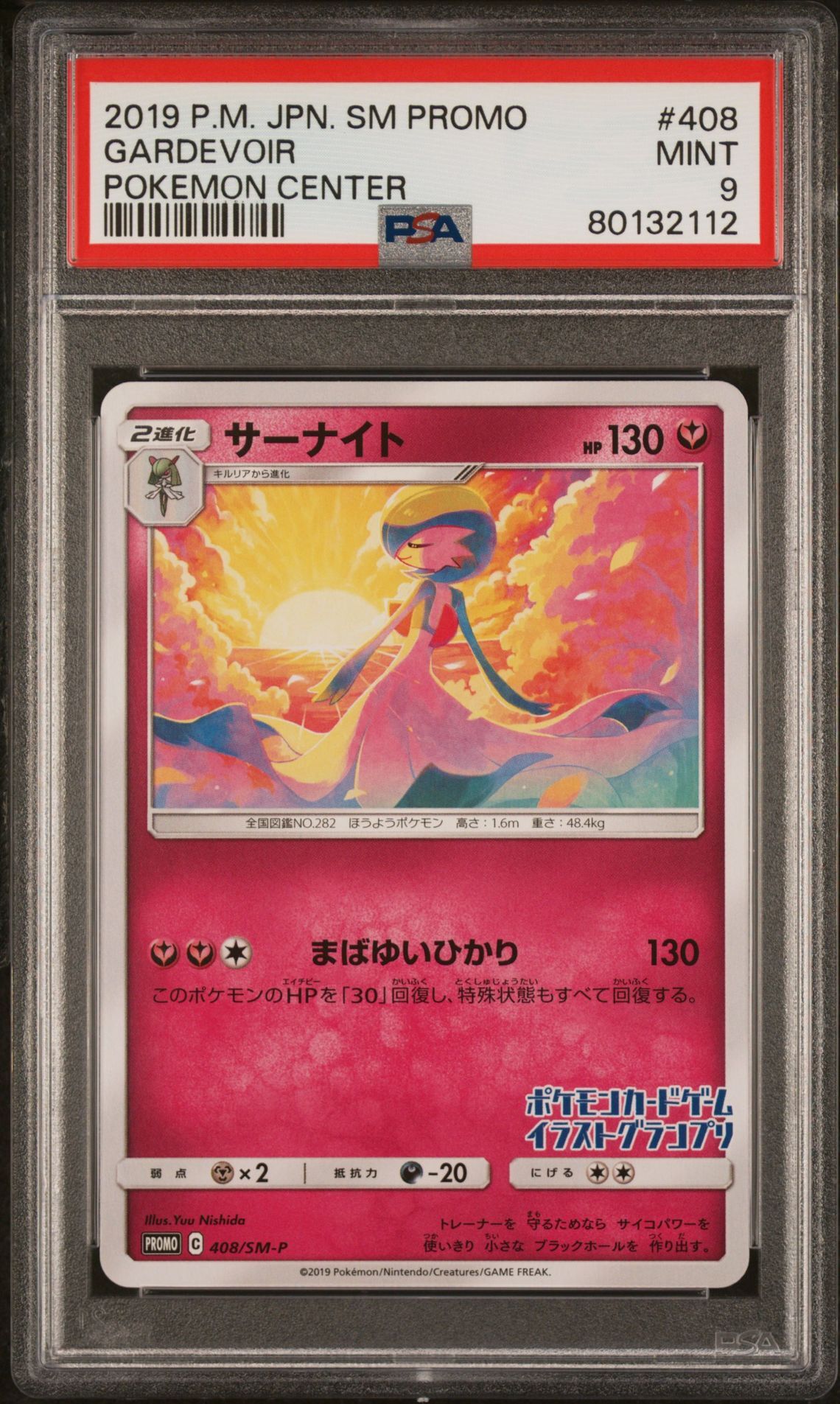 2019 POKEMON JAPANESE SM PROMO 408 GARDEVOIR POKEMON CENTER - PSA 9 MINT 2019 POKEMON JAPANESE SM PROMO 408 GARDEVOIR POKEMON CENTER - PSA 9 MINT