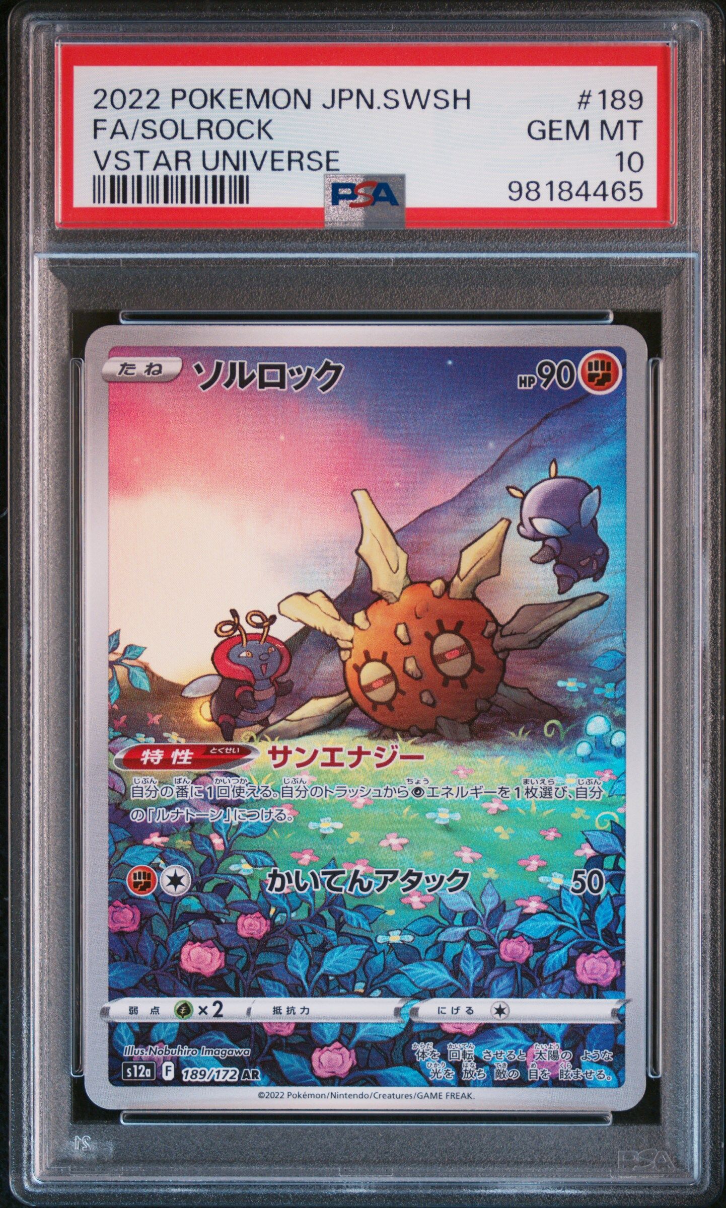 2022 POKEMON JAPANESE SWORD & SHIELD VSTAR UNIVERSE #189 FA/SOLROCK VSTAR UNIVERSE - PSA 10 GEM-MT - Pokémon 2022 POKEMON JAPANESE SWORD & SHIELD VSTAR UNIVERSE #189 FA/SOLROCK VSTAR UNIVERSE - PSA 10 GEM-MT - Pokémon