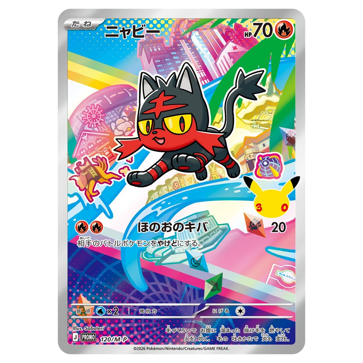 Pokémon TCG: Mega 30th Celebration Card Set - Rowlet & Litten & Popplio - JPN