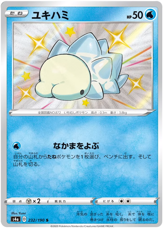 Snom - s4a 232/190 - JP