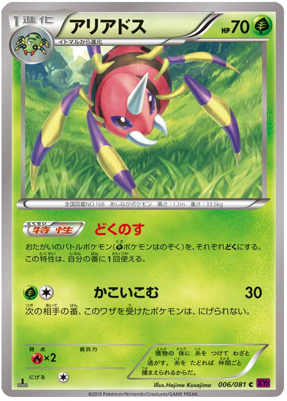 Ariados - XY7 006/081 - JP