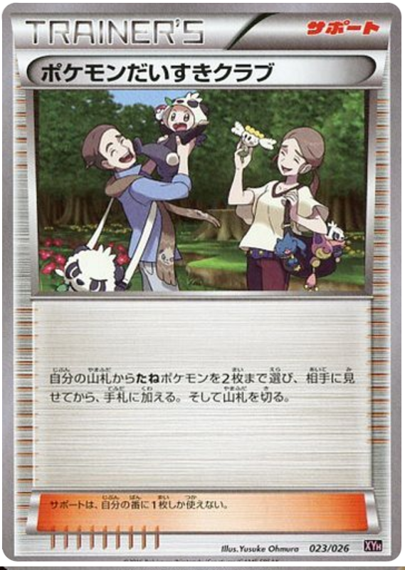 Pokemon Fan Club - XYH 023/026 - JP