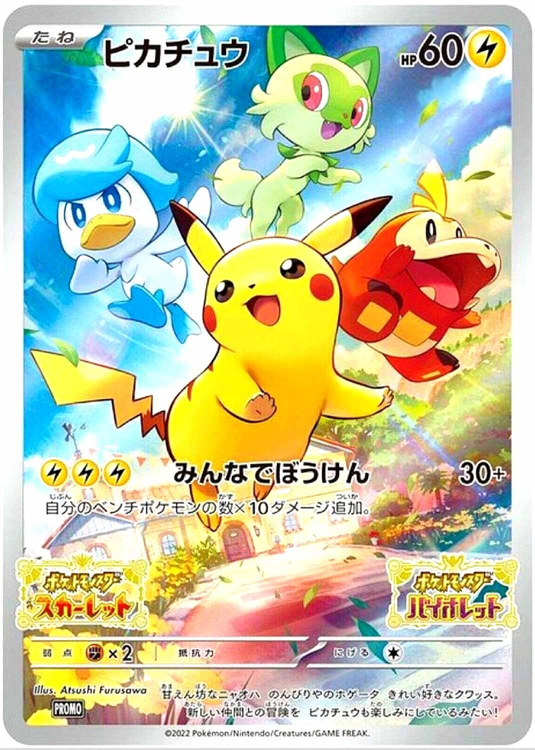 pikachu-001-sv-p-promo-scarlett-violet-pre-order-sealed-pok-mon-ocg-1-min Pikachu 001/SV-P Promo - Scarlett & Violet Pre-Order - Sealed - Pokémon TCG - JPN