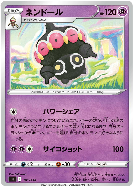 Claydol - s1 181/414 - JP