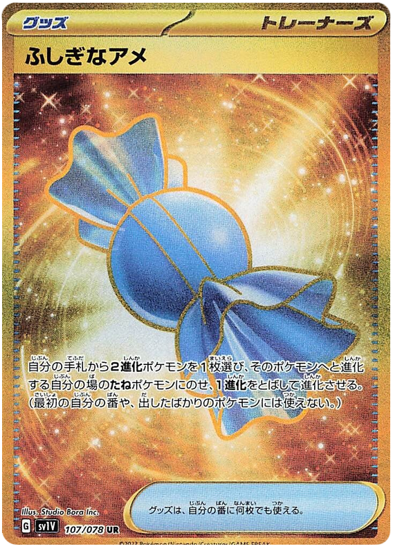 Rare Candy - sv1V 107/078 - JP