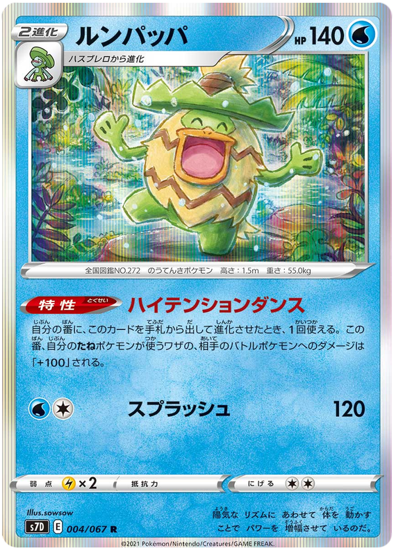 Ludicolo - s7D 004/067 - JP