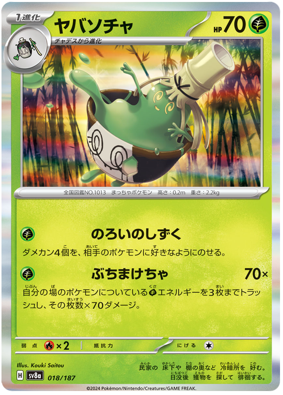 Sinistcha - sv8a 018/187 - JP