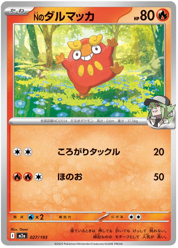 N's Darumaka - M2a 027/193 - JP